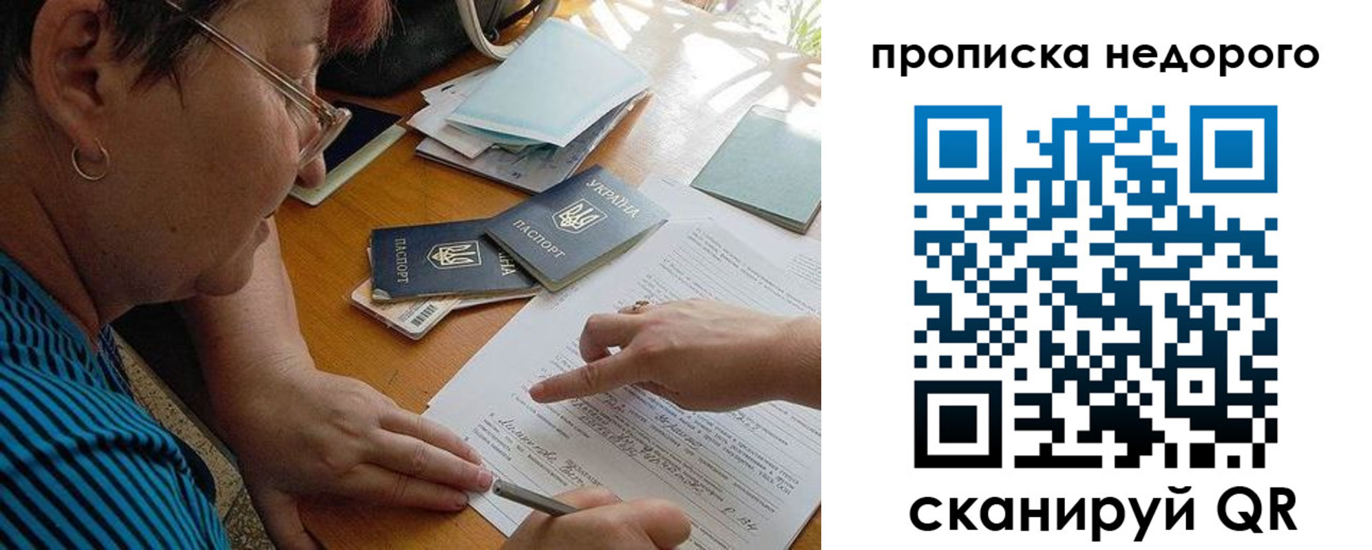 прописка для кредита в Чебаркуле
