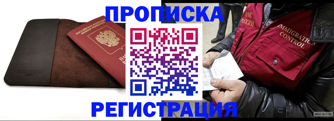 регистрация в Чебаркуле