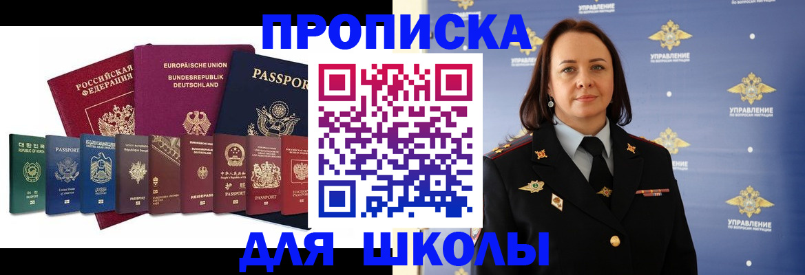 временная регистрация надежно в Чебаркуле
