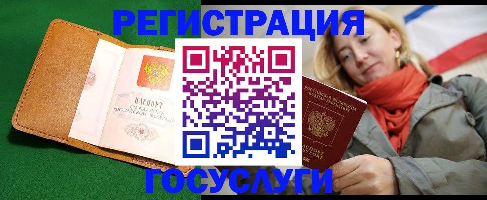 прописка регистрация в Чебаркуле