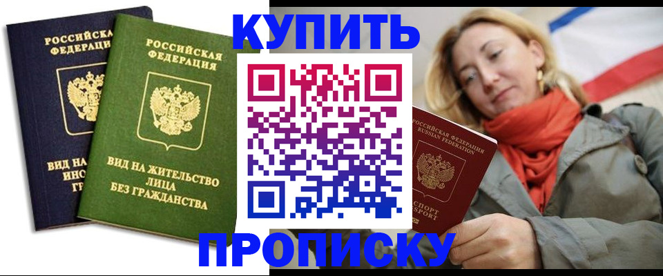 прописка для кредита в Чебаркуле