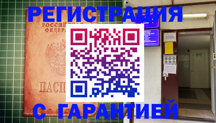 временная регистрация поиск в Чебаркуле