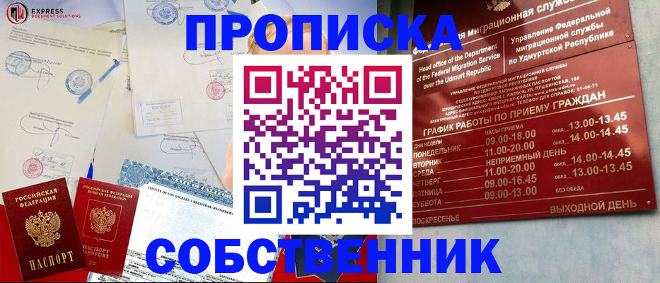 временная регистрация в квартире в Чебаркуле